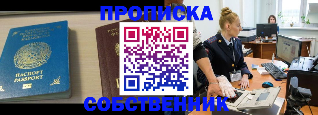прописка поиск в Кингисеппе