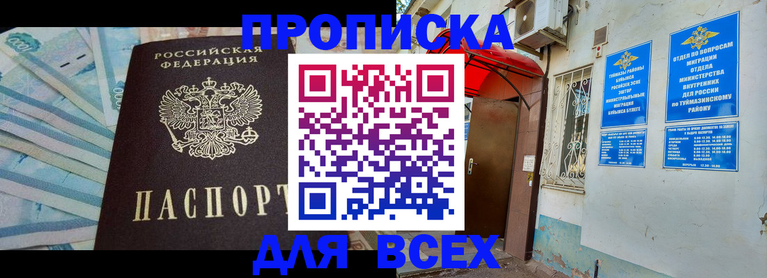 временная регистрация адрес в Кингисеппе