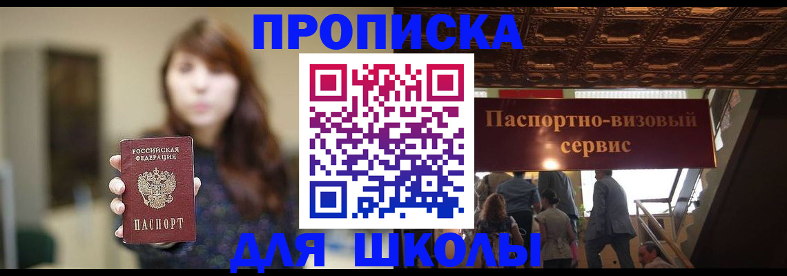 временная прописка в Кингисеппе