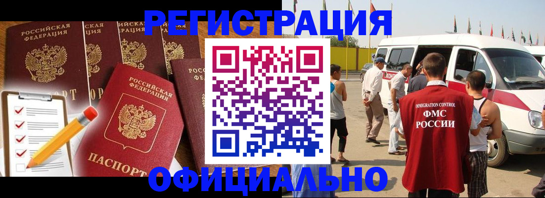 временная регистрация поиск в Кингисеппе